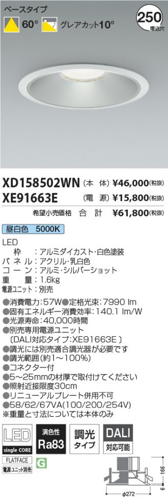 XD158502WN-XE91663E