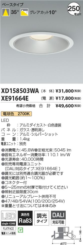 XD158503WA-XE91664E