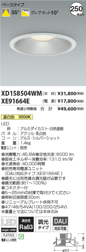 XD158504WM-XE91664E