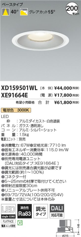 XD159501WL-XE91664E