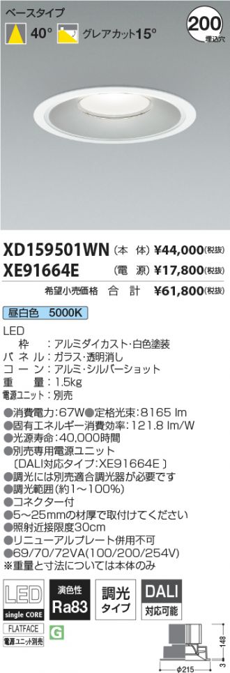 XD159501WN-XE91664E