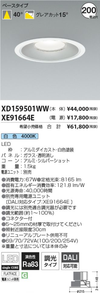 XD159501WW-XE91664E
