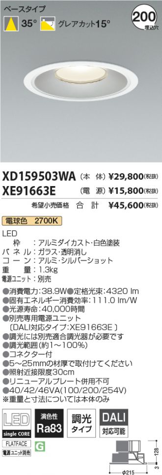 XD159503WA-XE91663E