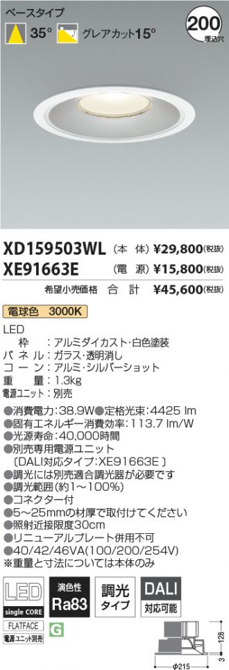 XD159503WL-XE91663E