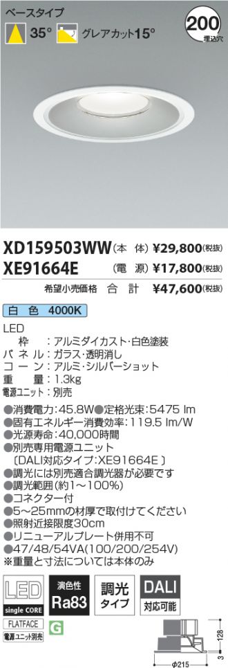 XD159503WW-XE91664E