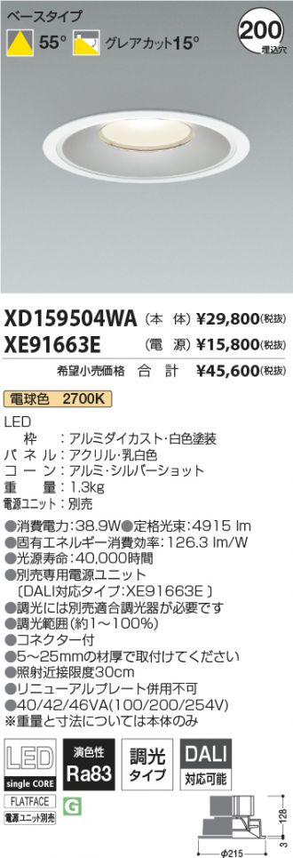 XD159504WA-XE91663E