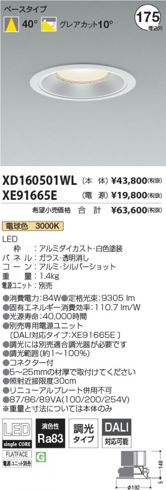 XD160501WL-XE91665E