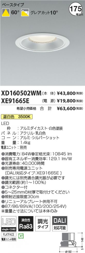 XD160502WM-XE91665E