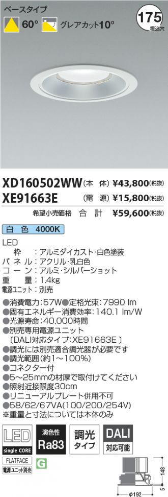 XD160502WW-XE91663E