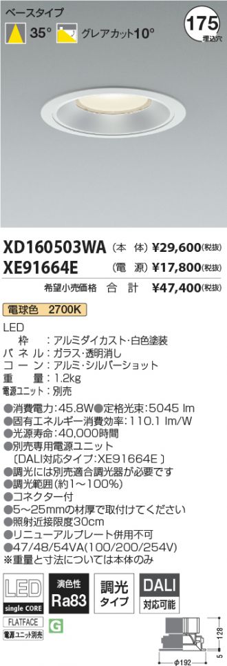 XD160503WA-XE91664E