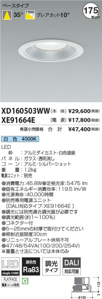 XD160503WW-XE91664E