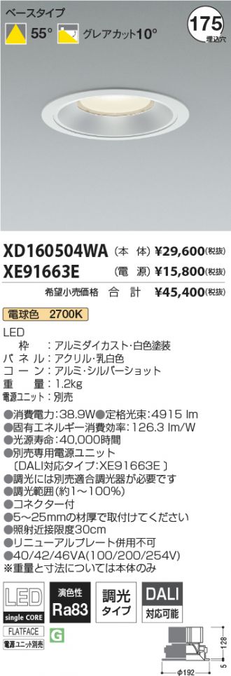 XD160504WA-XE91663E