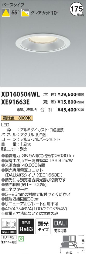 XD160504WL-XE91663E