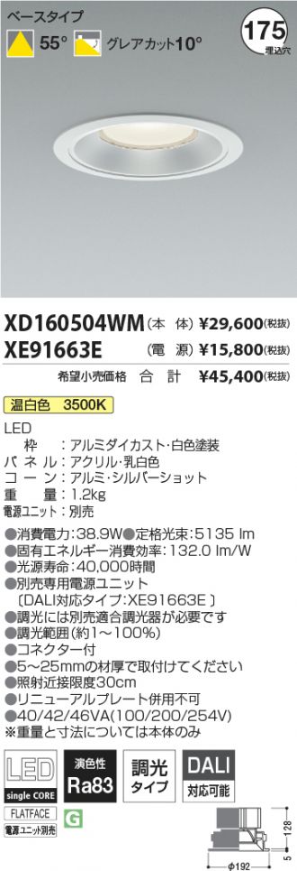 XD160504WM-XE91663E