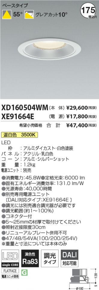 XD160504WM-XE91664E