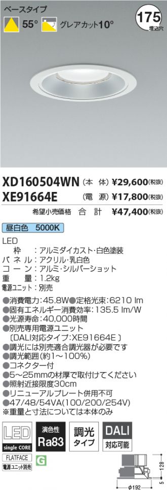 XD160504WN-XE91664E