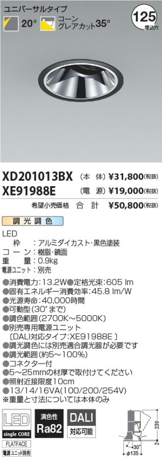 XD201013BX-XE91988E