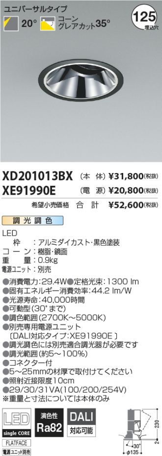 XD201013BX-XE91990E