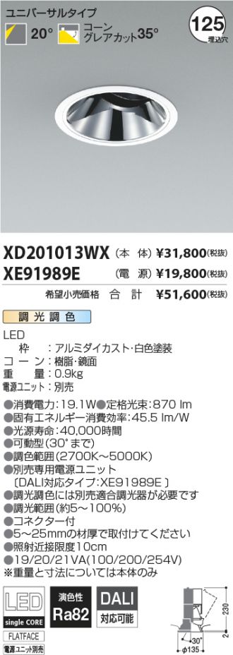 XD201013WX-XE91989E