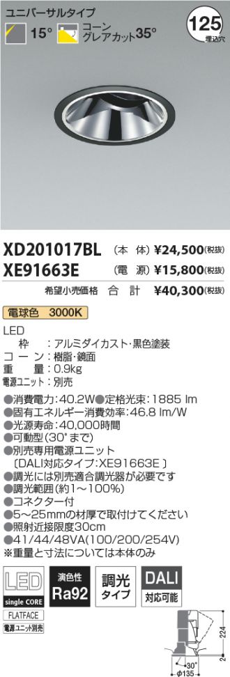 XD201017BL-XE91663E