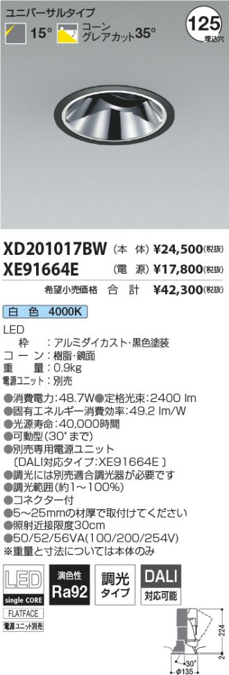 XD201017BW-XE91664E