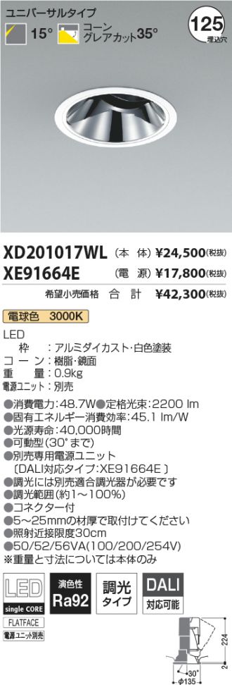 XD201017WL-XE91664E