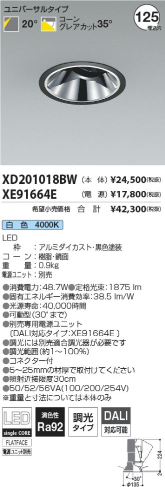 XD201018BW-XE91664E