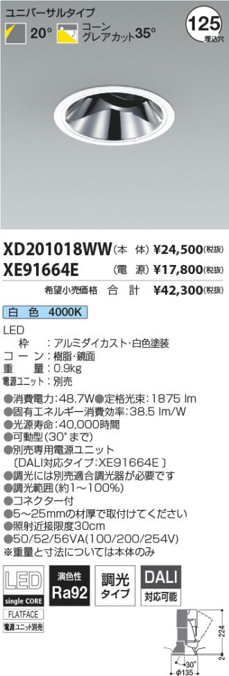 XD201018WW-XE91664E