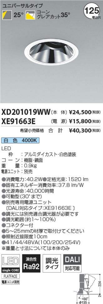 XD201019WW-XE91663E