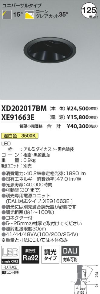 XD202017BM-XE91663E