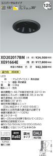 XD202017B...