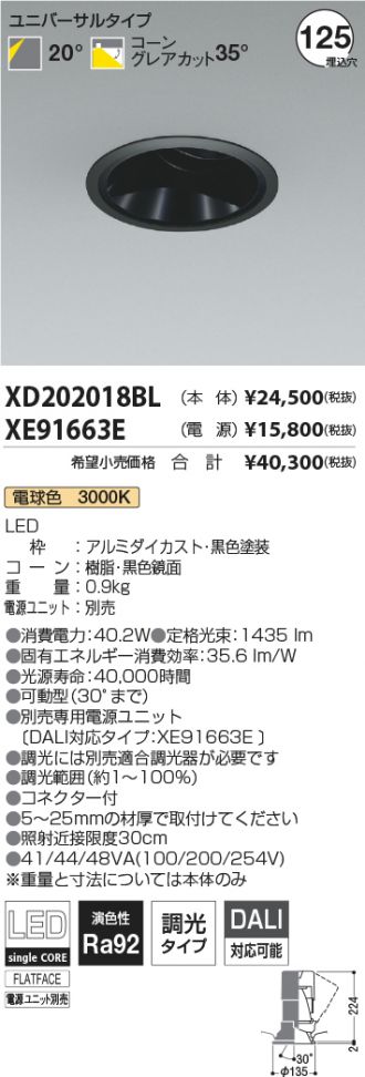 XD202018BL-XE91663E