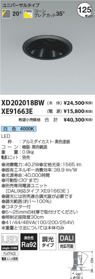 XD202018BW-XE91663E