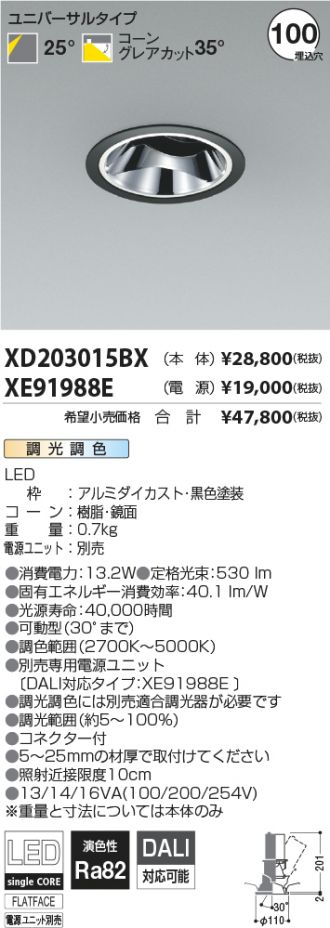 XD203015BX-XE91988E