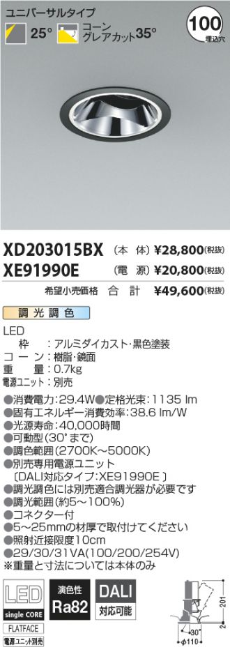 XD203015BX-XE91990E