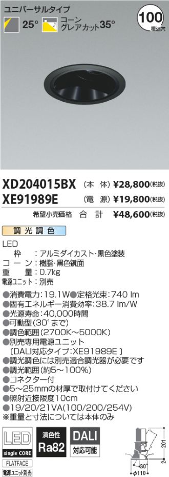 XD204015BX-XE91989E