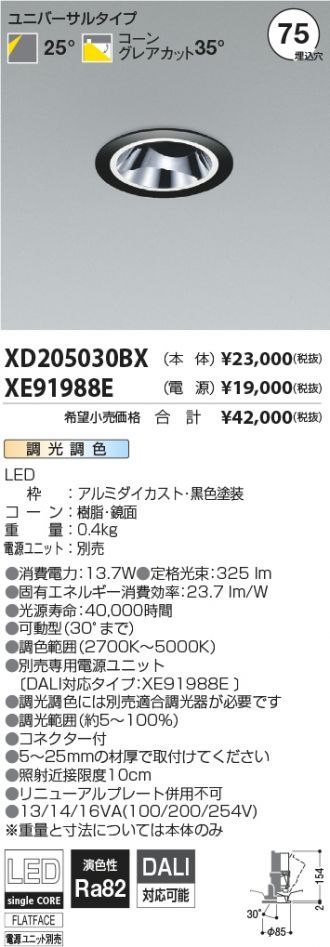 XD205030BX-XE91988E