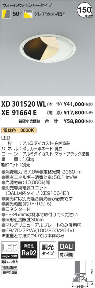 XD301520WL-XE91664E