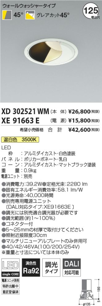 XD302521WM-XE91663E