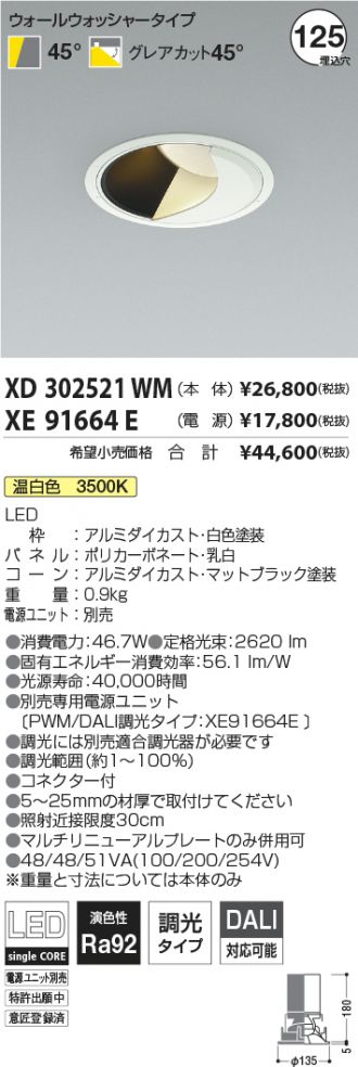 XD302521WM-XE91664E