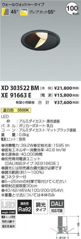 XD303522BM-XE91663E