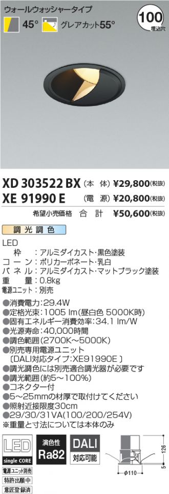 XD303522BX-XE91990E