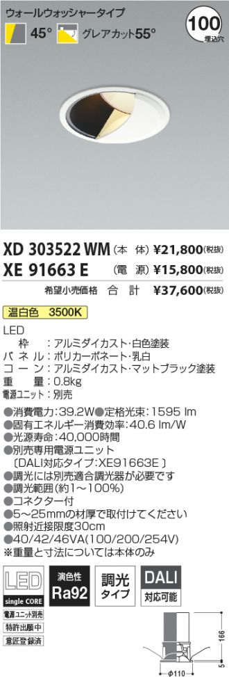 XD303522WM-XE91663E
