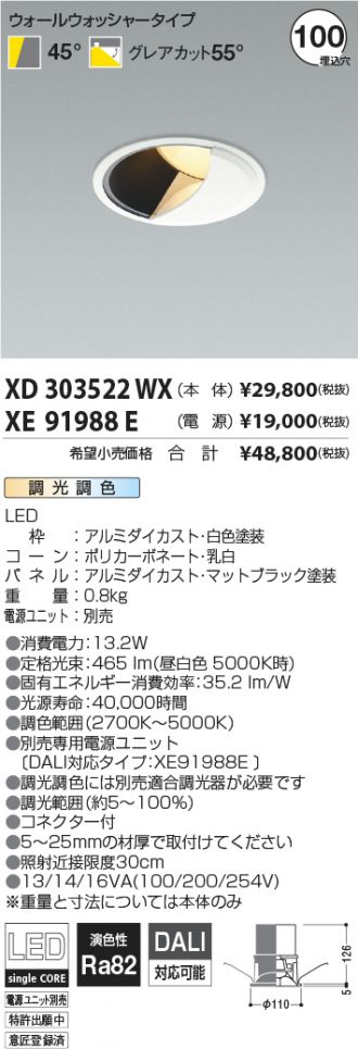 XD303522WX-XE91988E