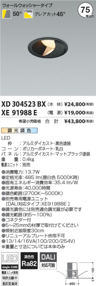 XD304523BX-XE91988E