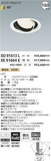 XD91613L-...
