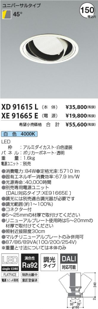XD91615L-XE91665E