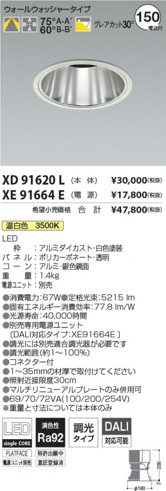 XD91620L-XE91664E