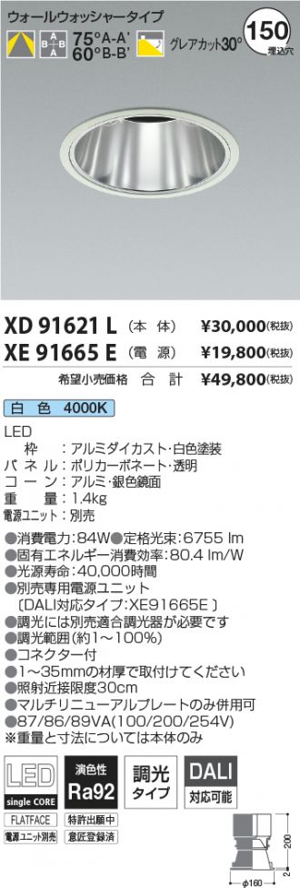 XD91621L-XE91665E
