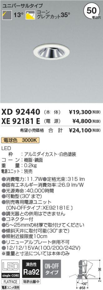 XD92440-XE92181E